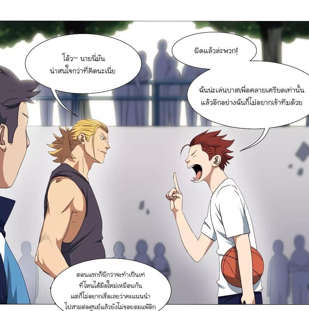 Youth Under Rebound page 8