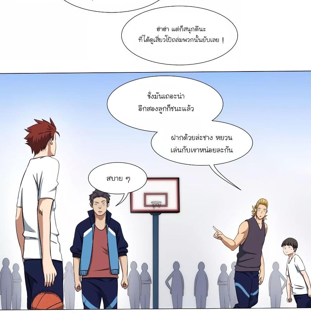 Youth Under Rebound page 9
