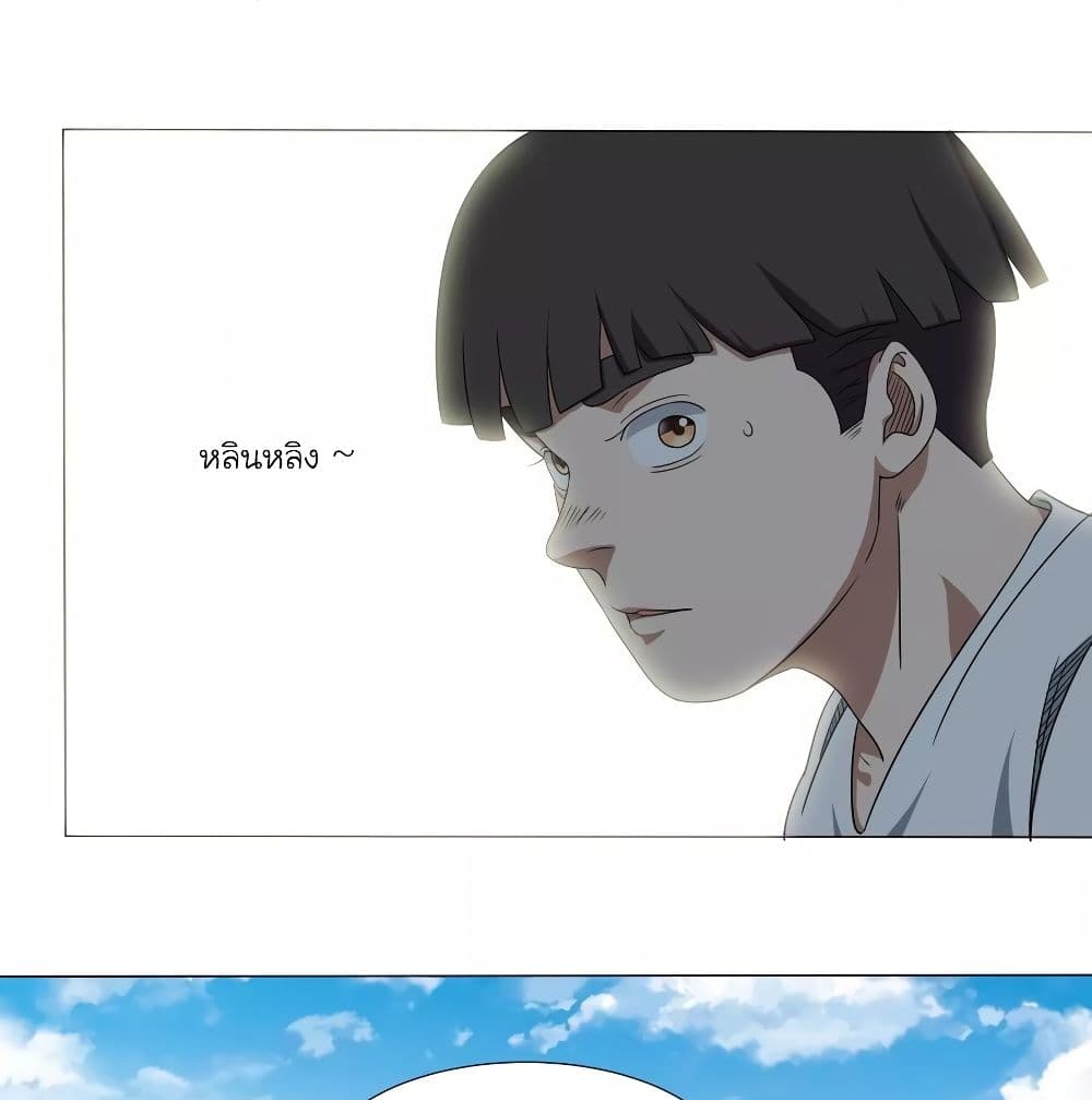 Youth Under Rebound page 10