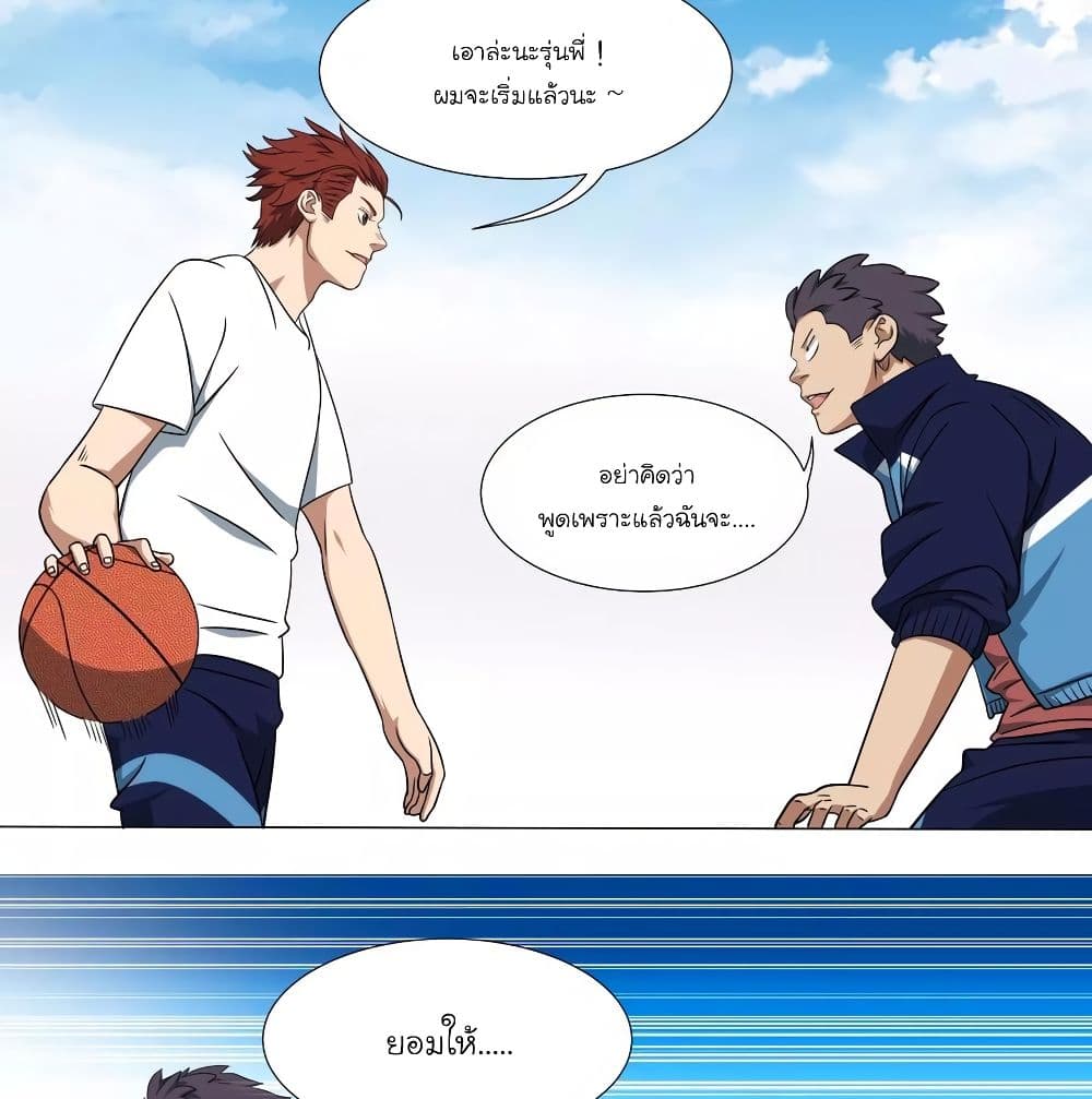 Youth Under Rebound page 11