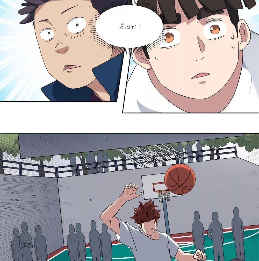 Youth Under Rebound page 13