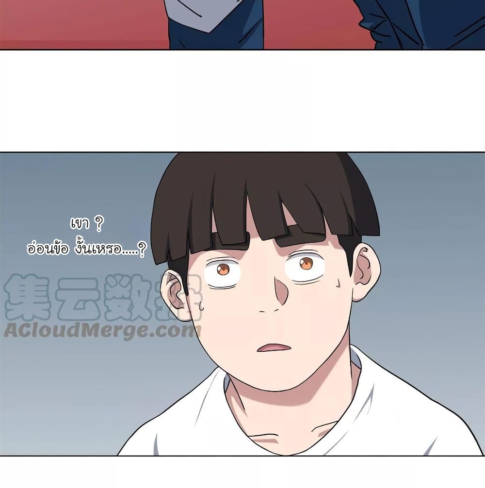 Youth Under Rebound page 17