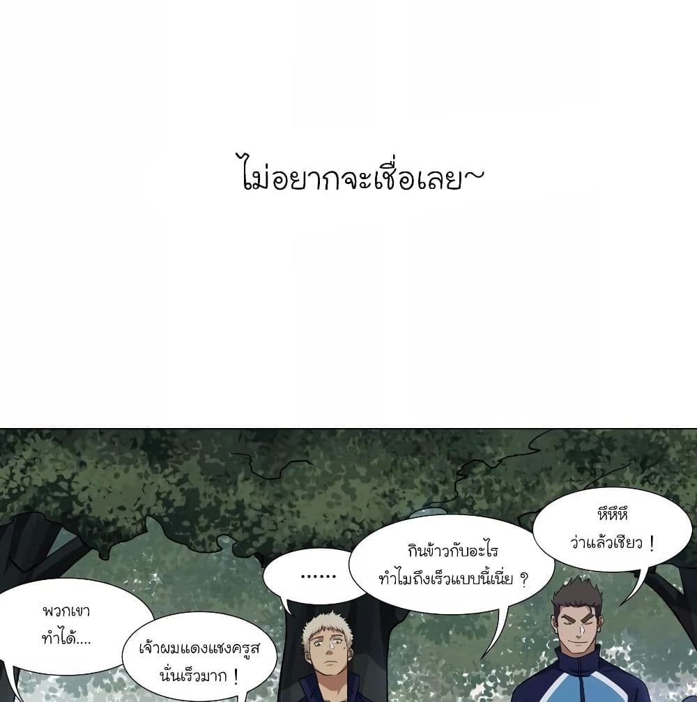 Youth Under Rebound page 18