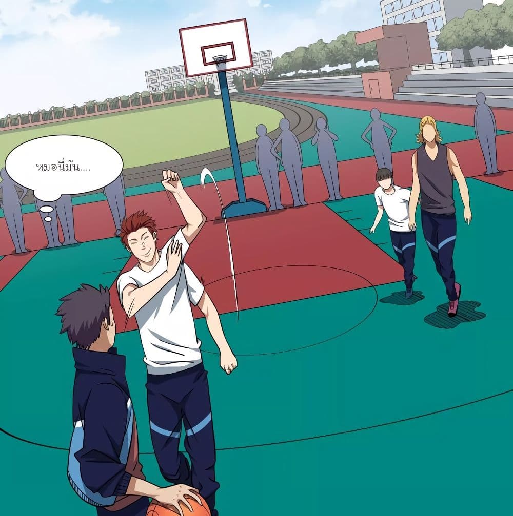 Youth Under Rebound page 20
