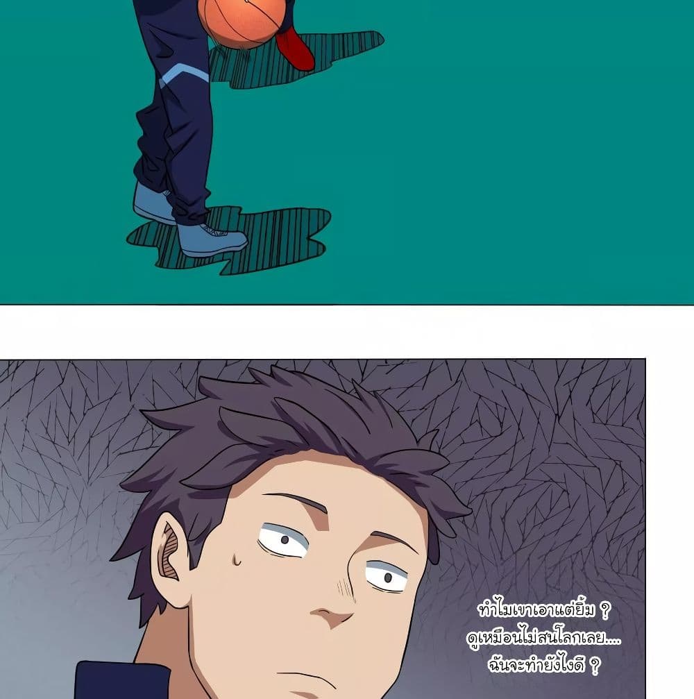 Youth Under Rebound page 21