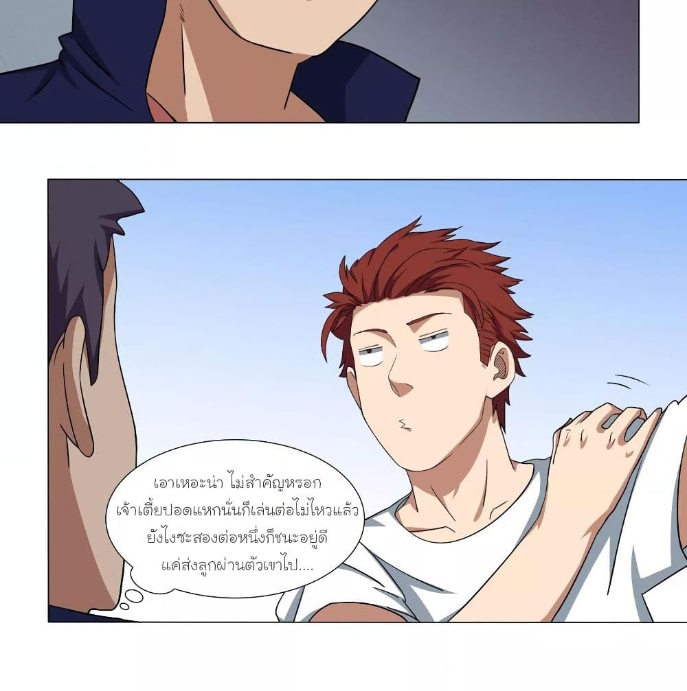 Youth Under Rebound page 22