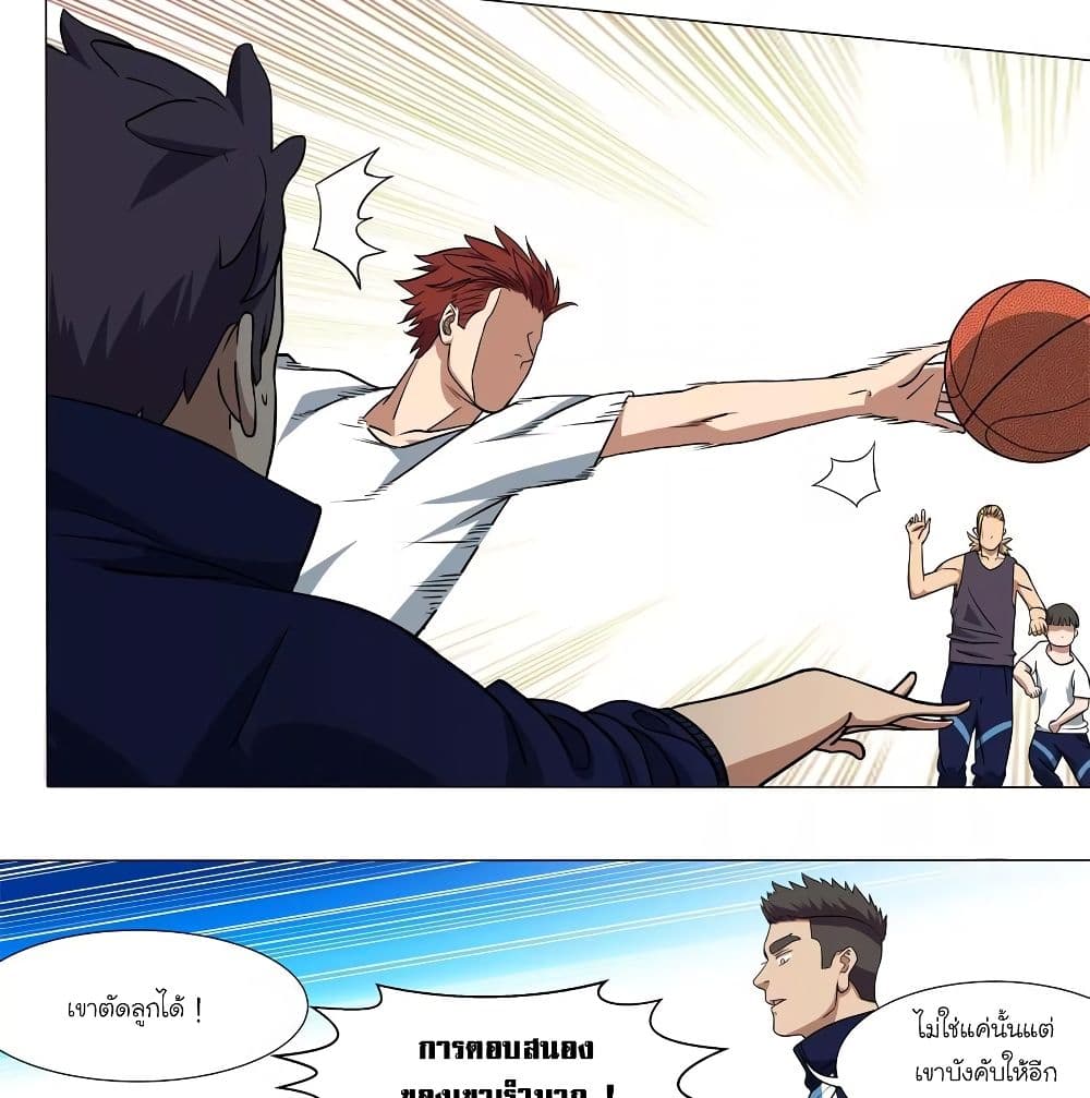 Youth Under Rebound page 24