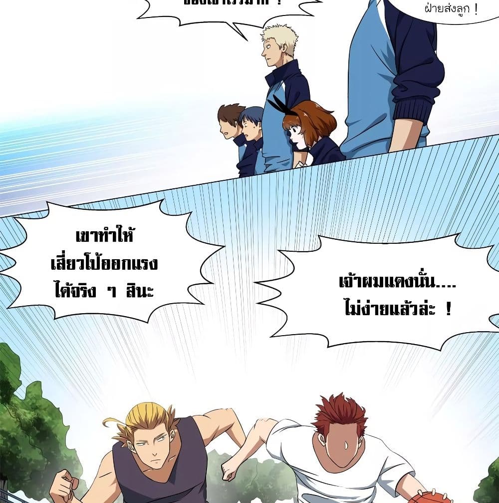 Youth Under Rebound page 25