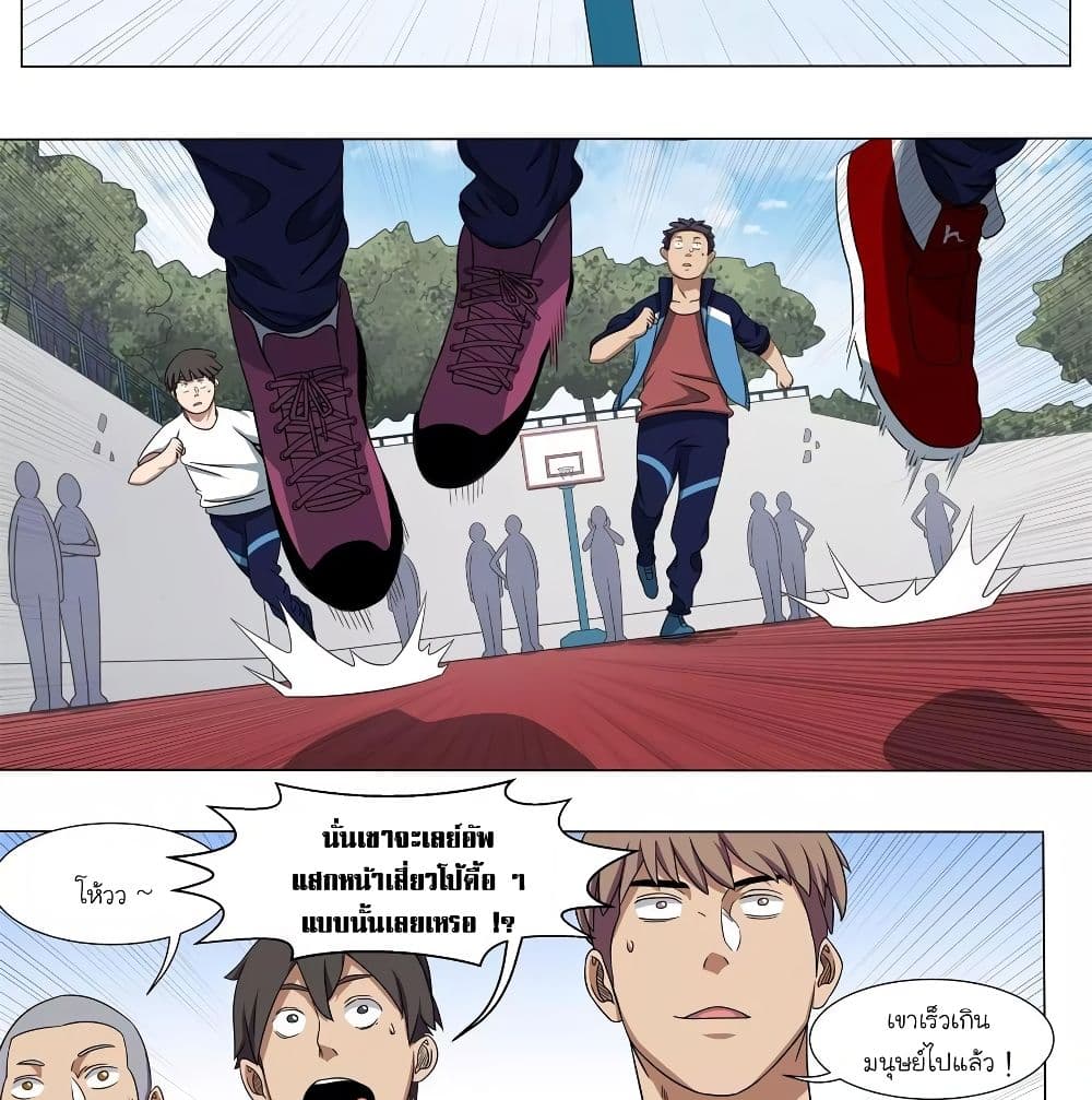 Youth Under Rebound page 30