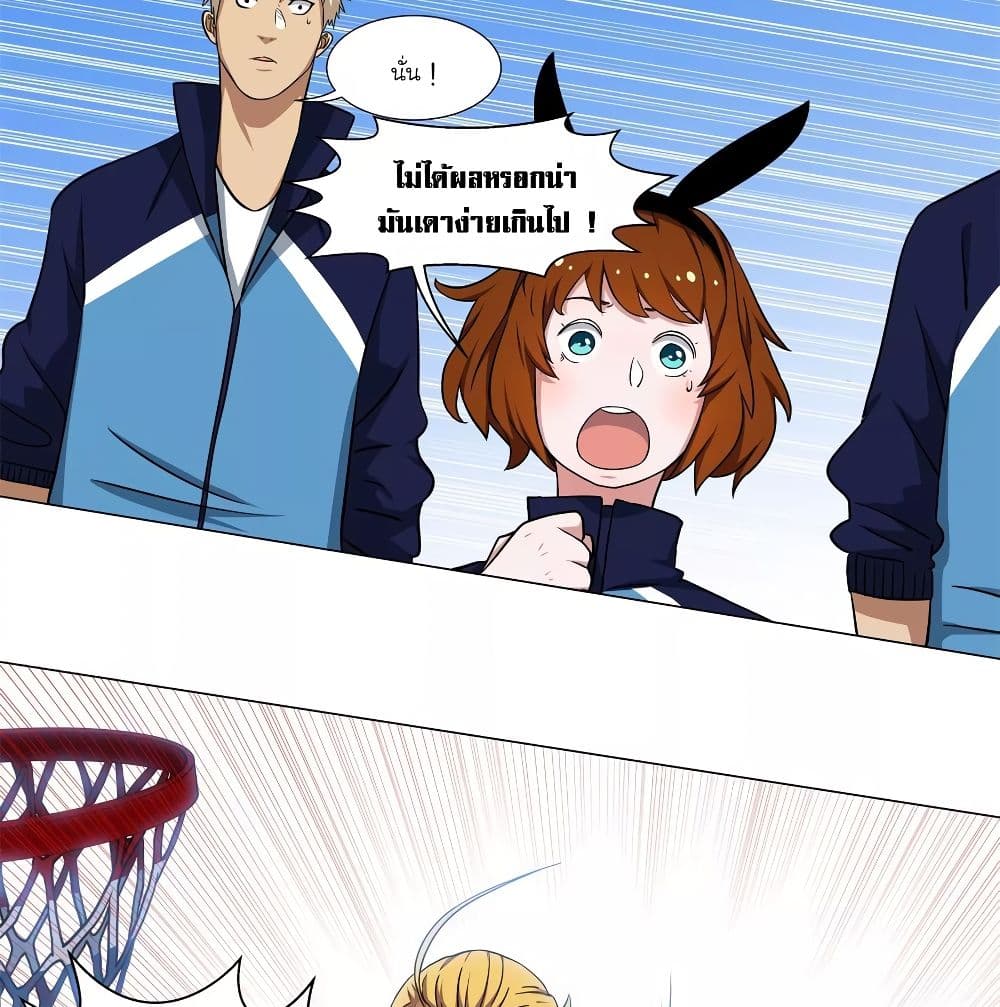 Youth Under Rebound page 33