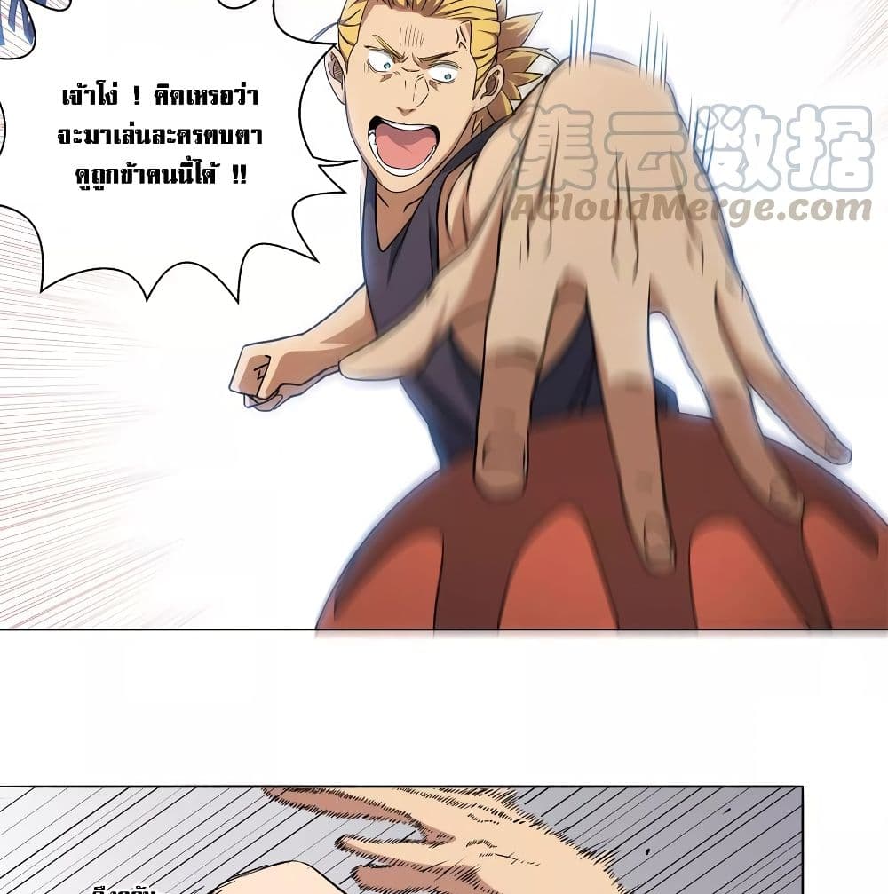 Youth Under Rebound page 34