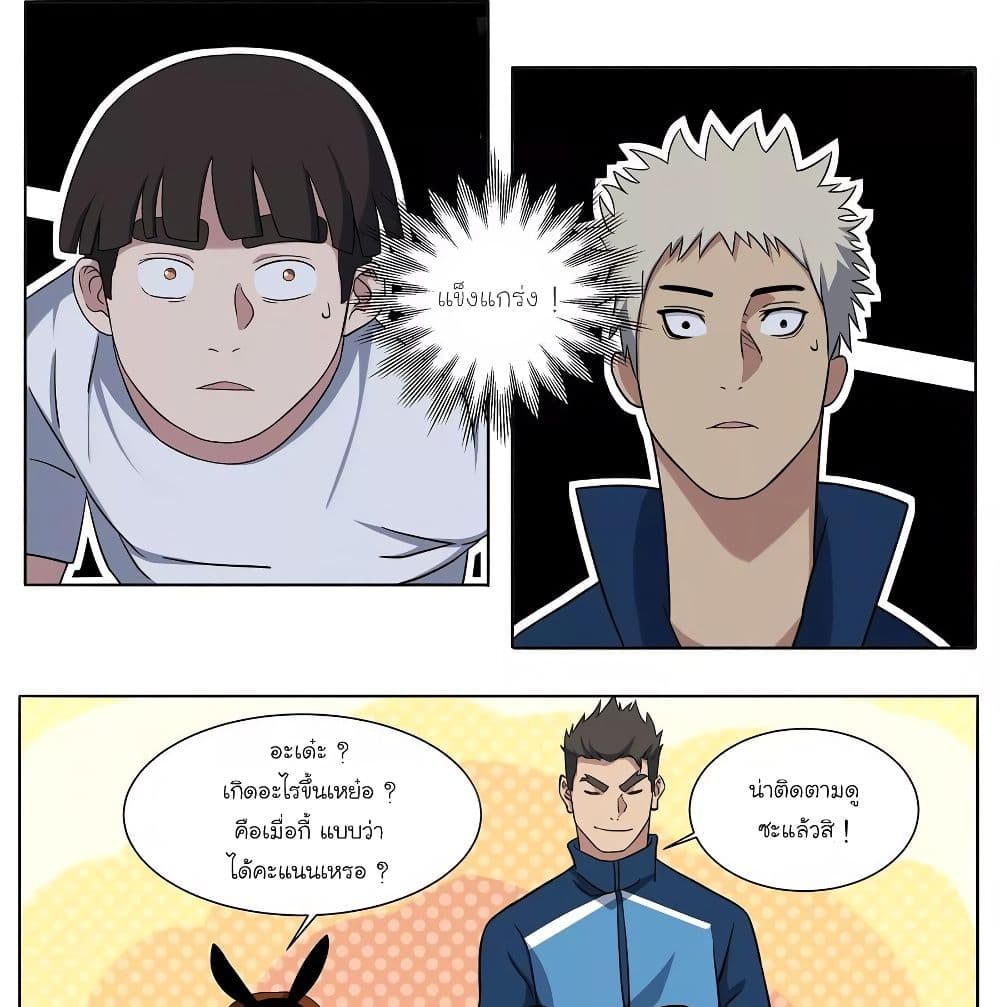 Youth Under Rebound page 41