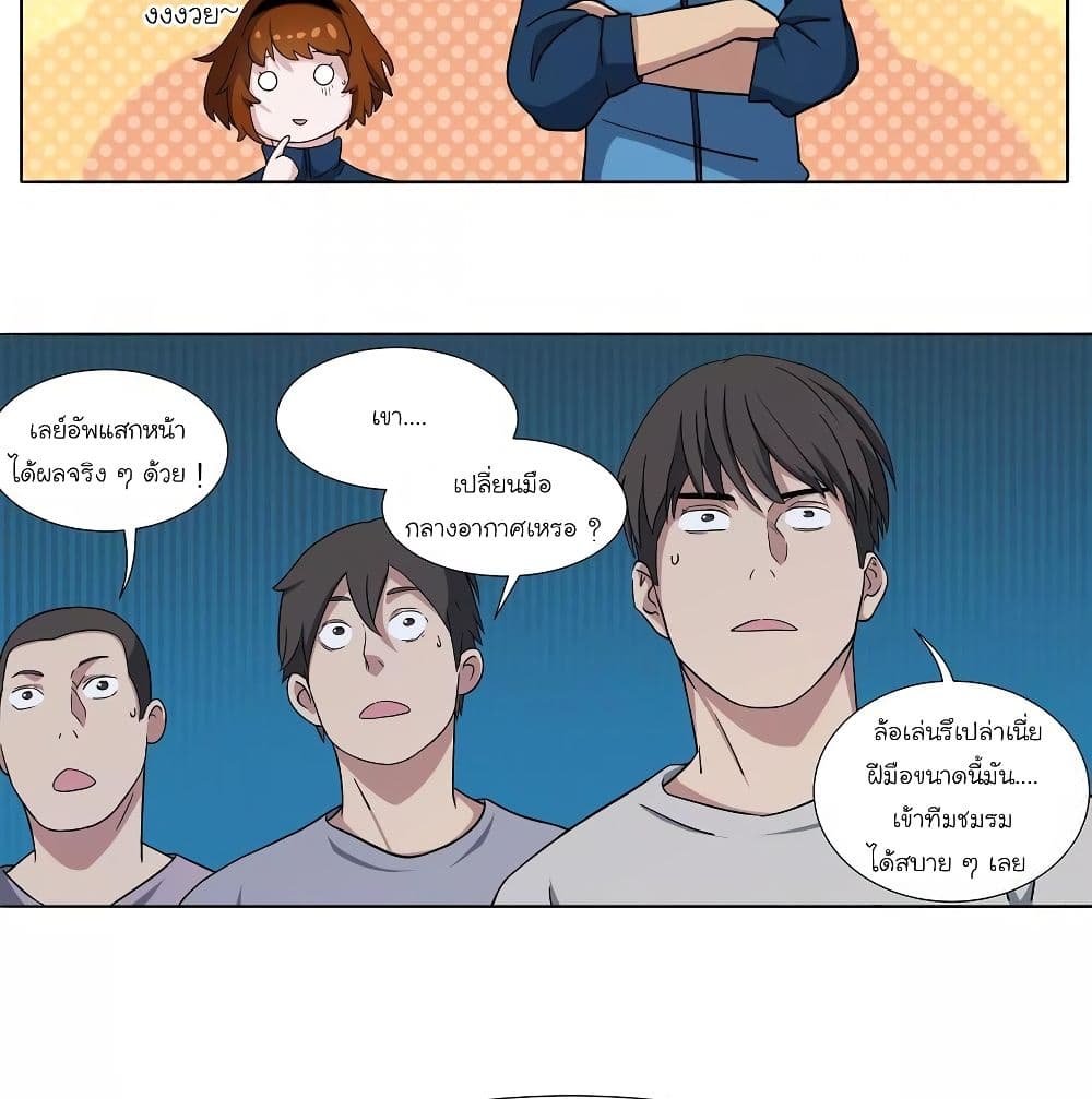 Youth Under Rebound page 42