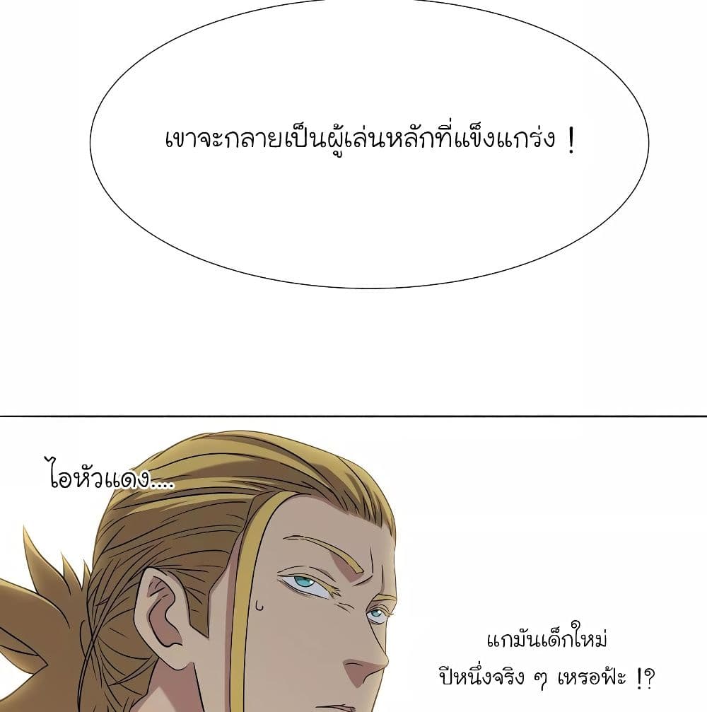 Youth Under Rebound page 43