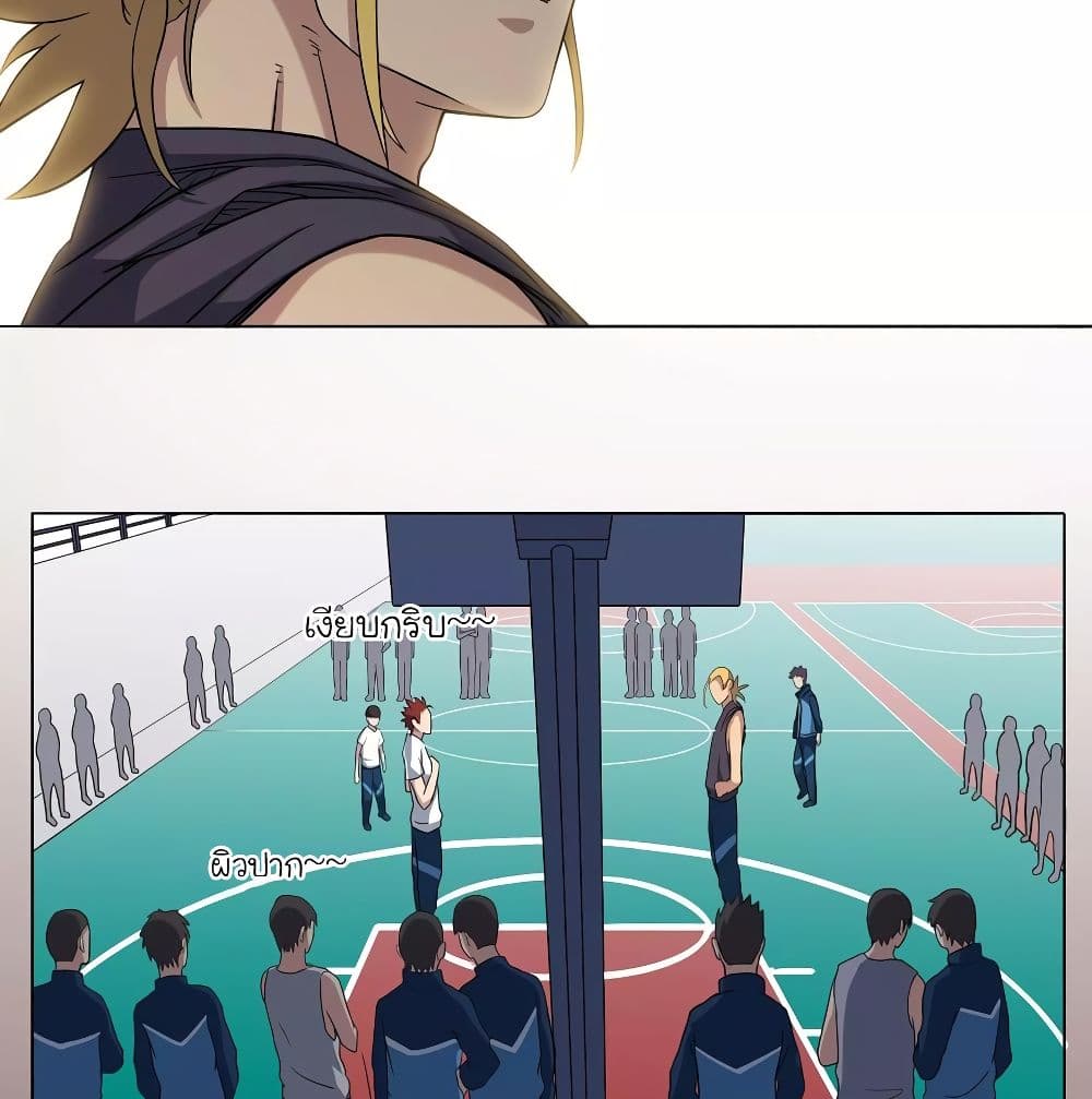 Youth Under Rebound page 44