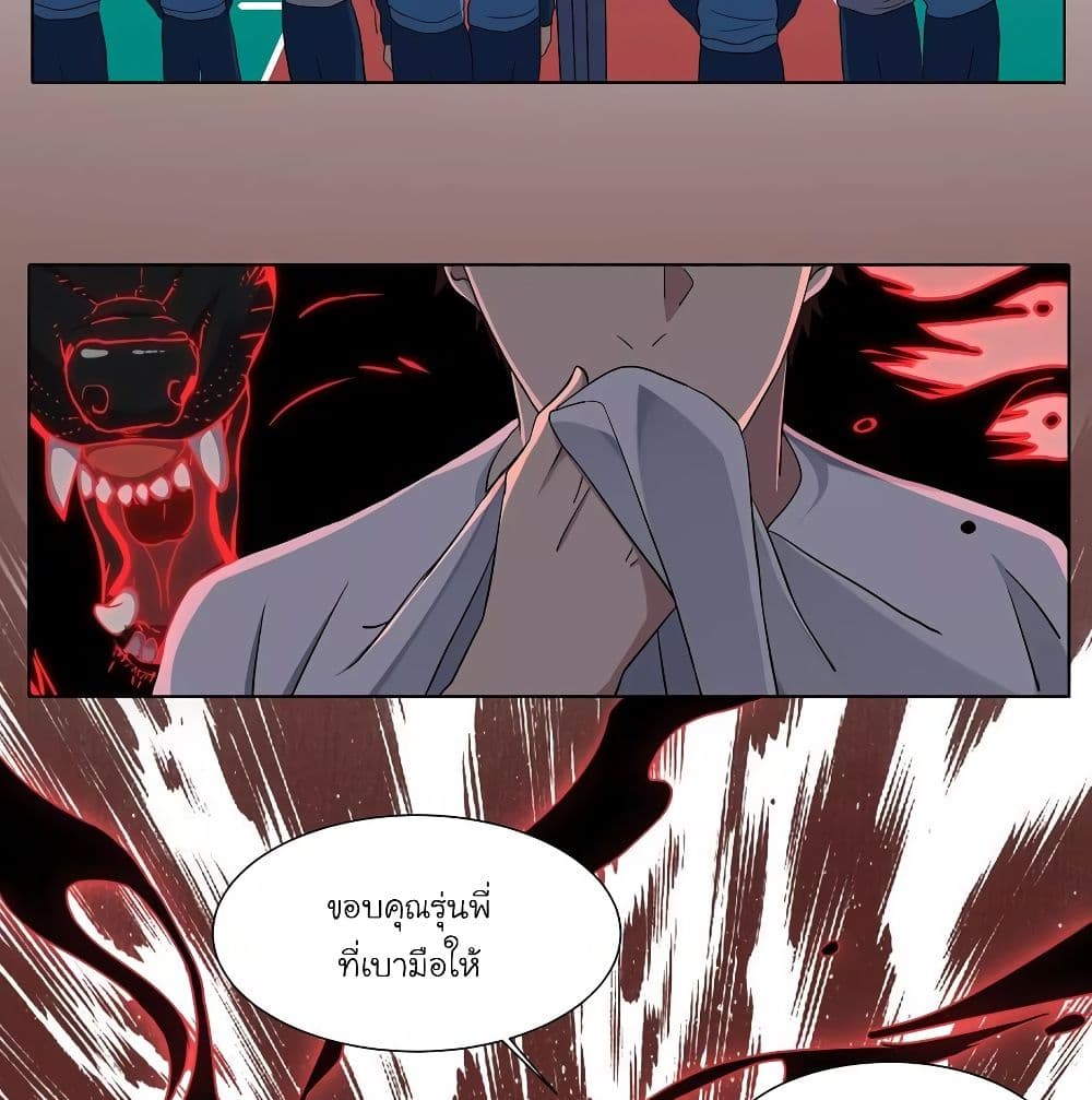 Youth Under Rebound page 45