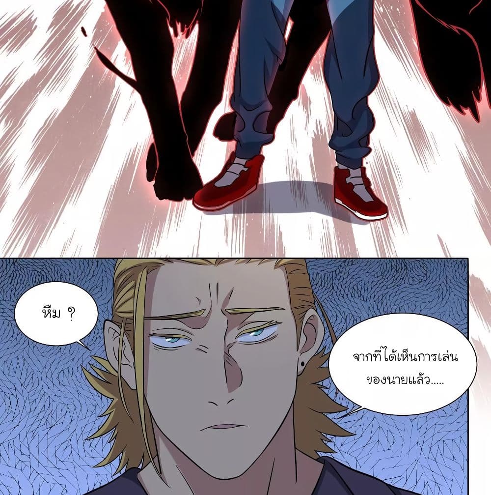 Youth Under Rebound page 47