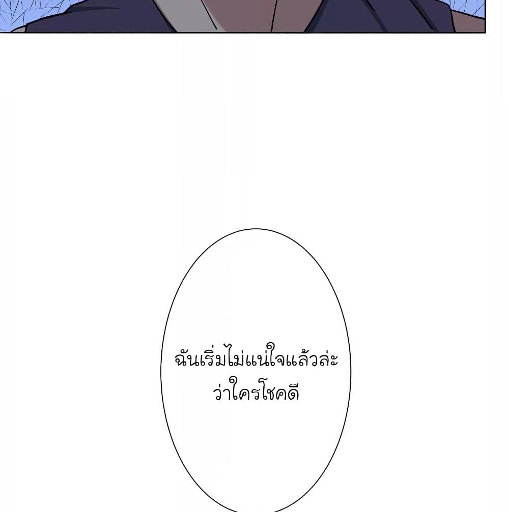 Youth Under Rebound page 48