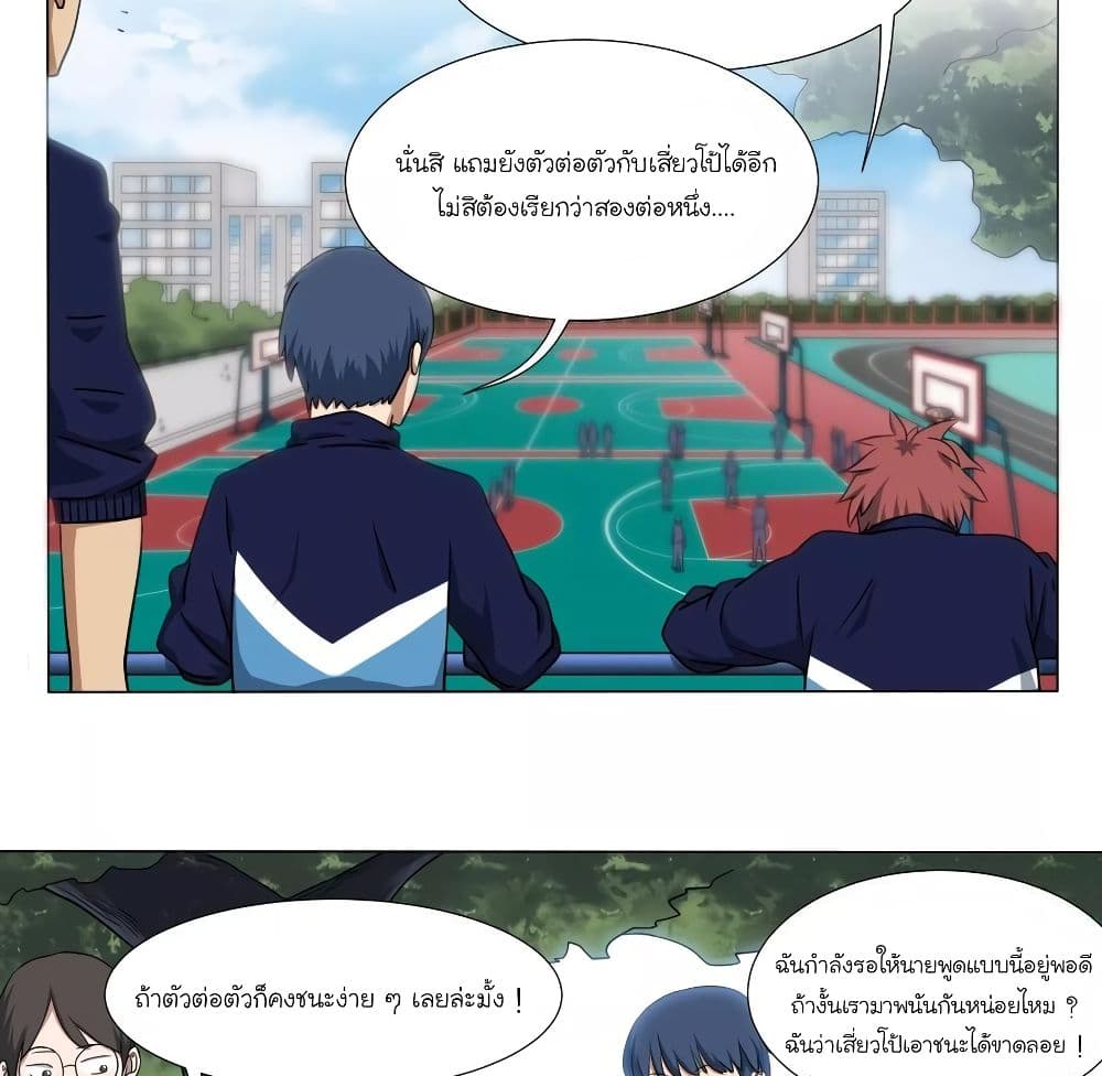 Youth Under Rebound page 3