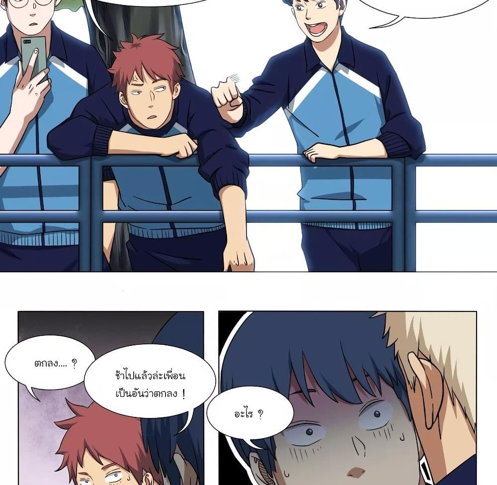 Youth Under Rebound page 4