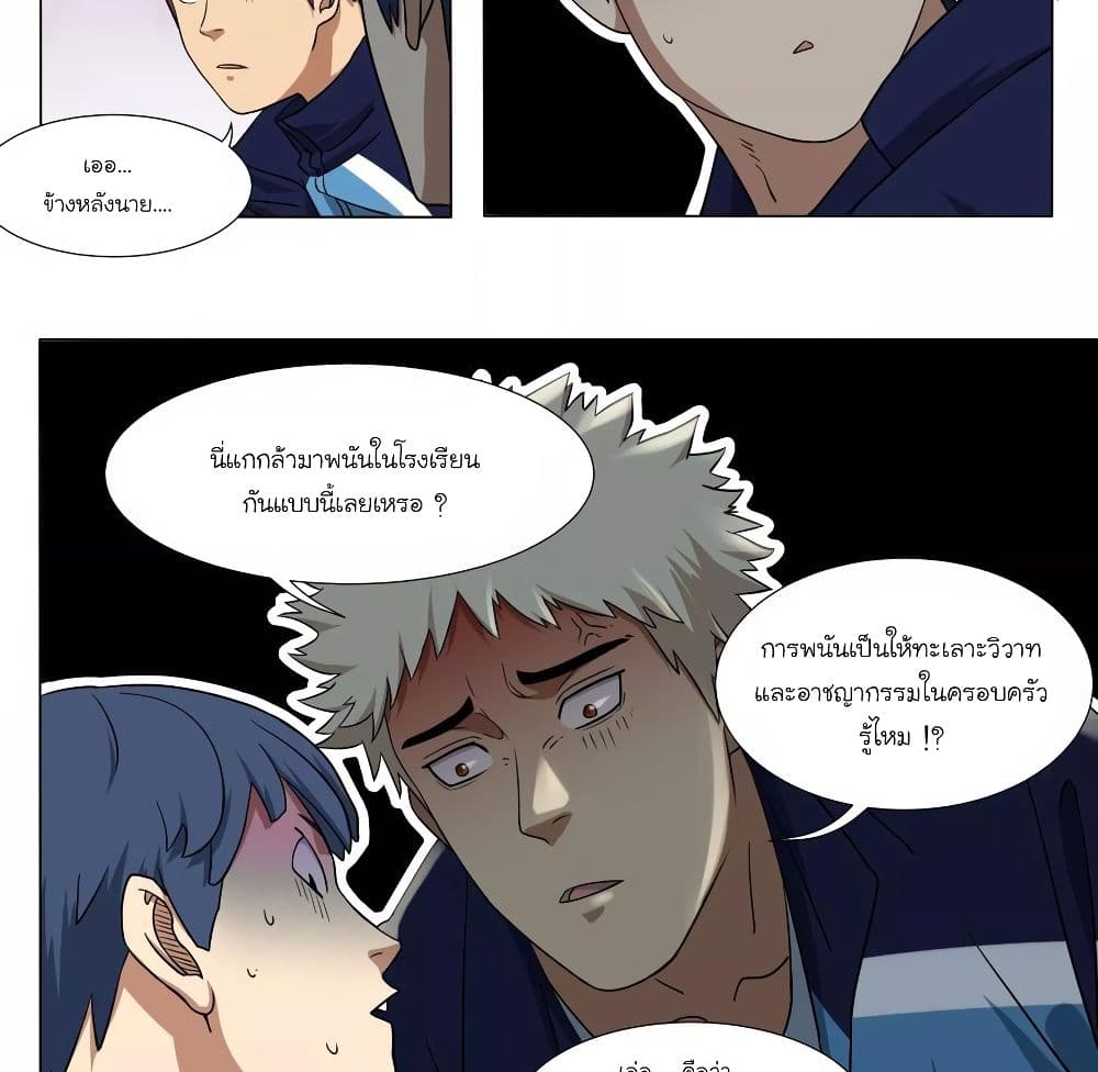 Youth Under Rebound page 5