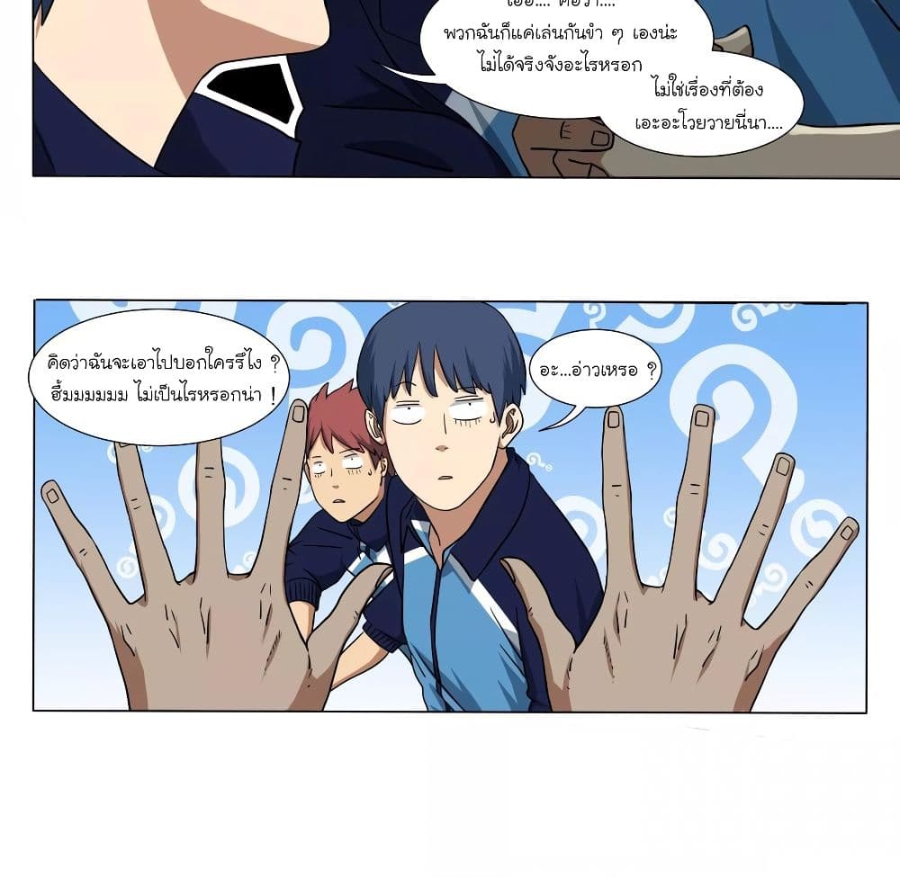 Youth Under Rebound page 6