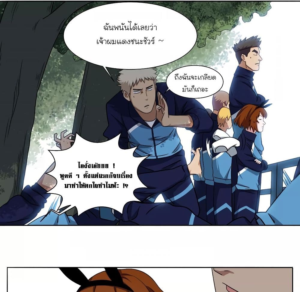 Youth Under Rebound page 7