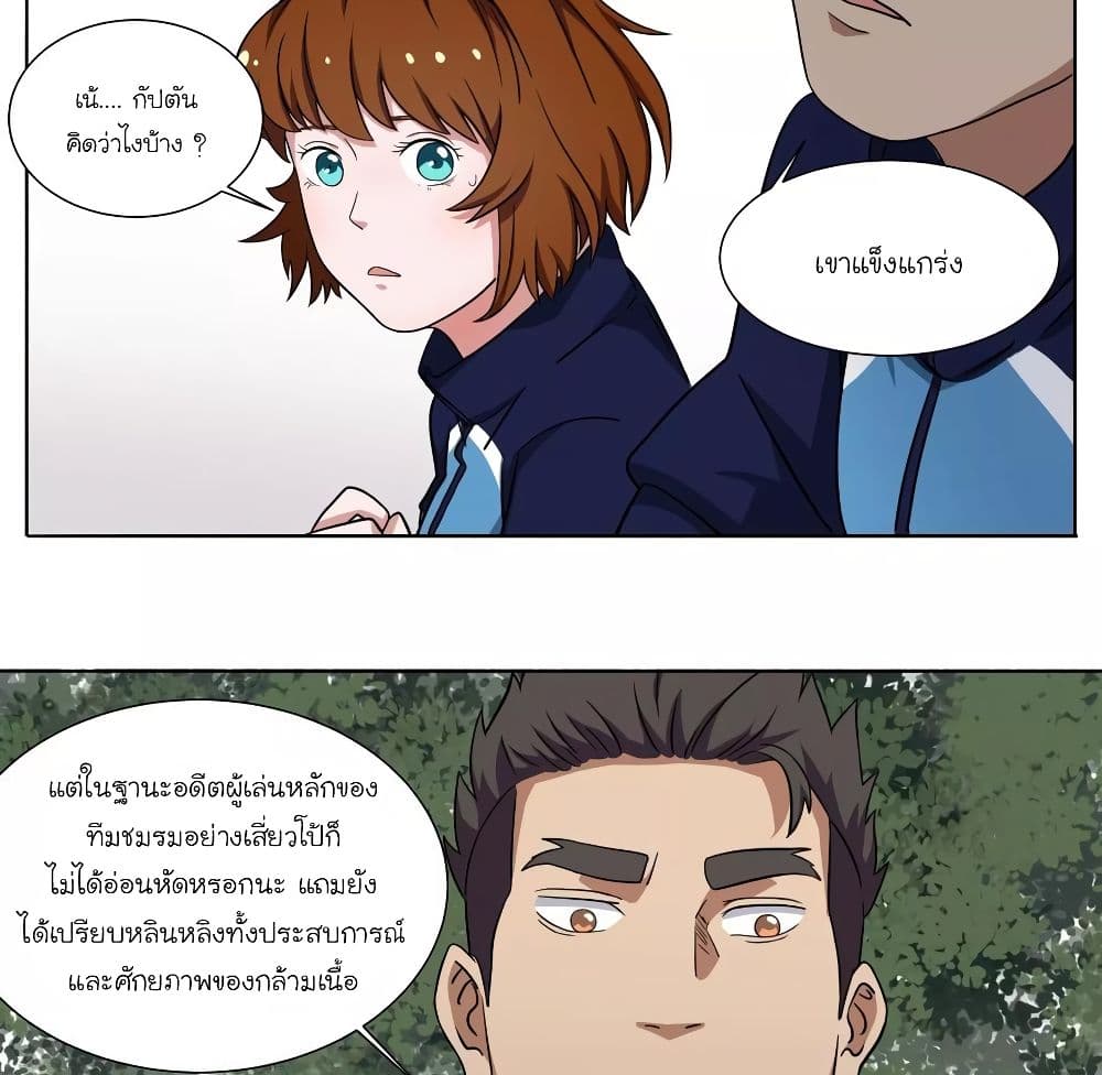 Youth Under Rebound page 8