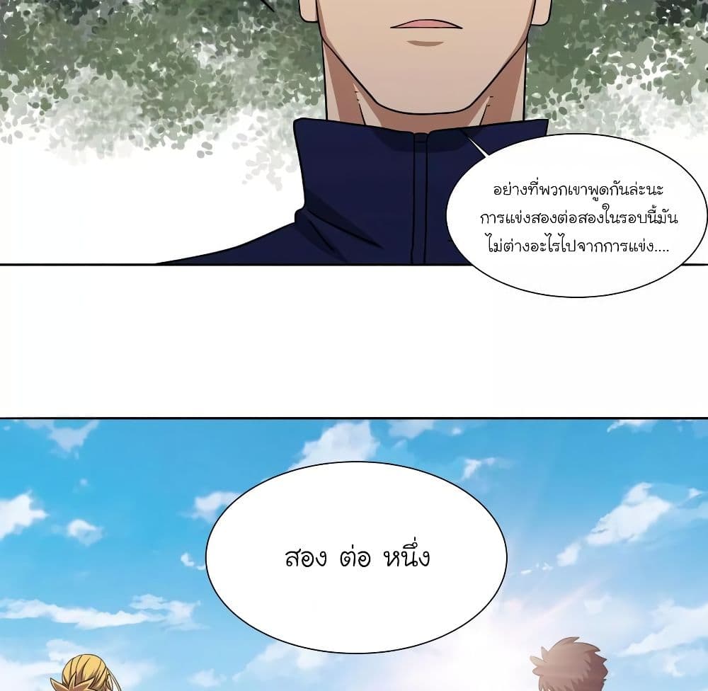 Youth Under Rebound page 9