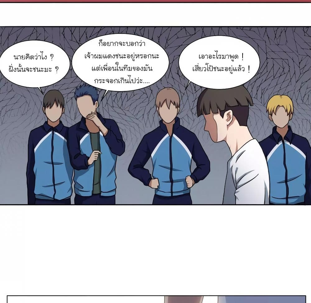 Youth Under Rebound page 11