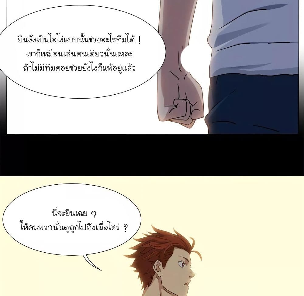 Youth Under Rebound page 12