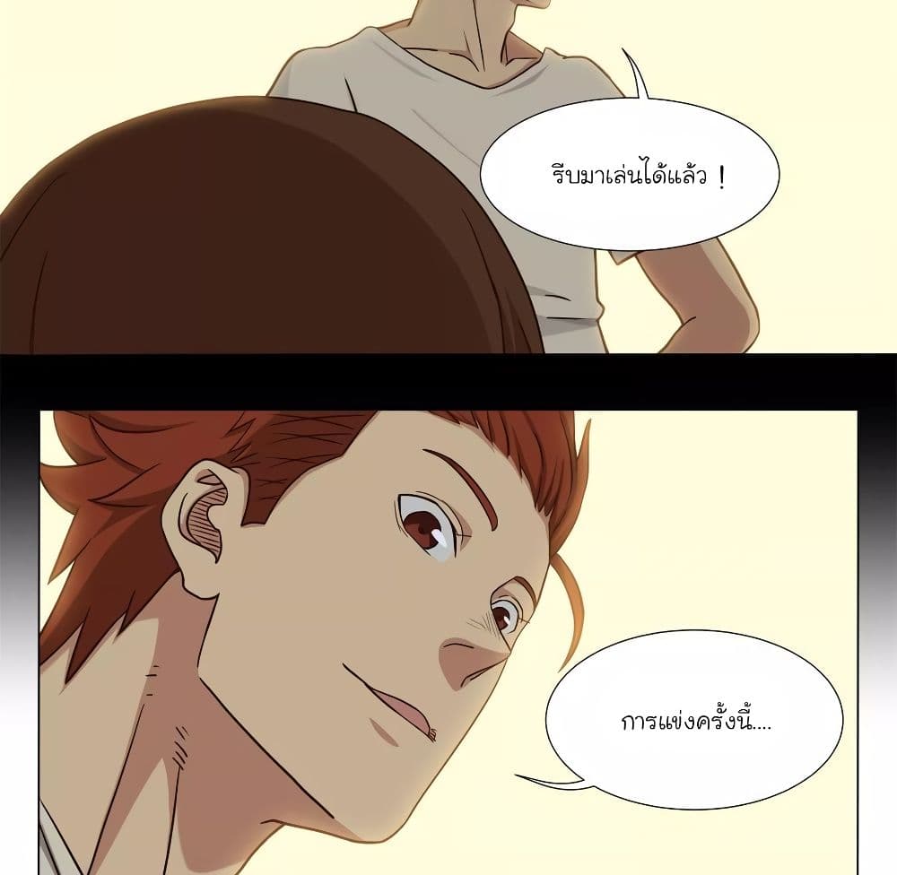 Youth Under Rebound page 13