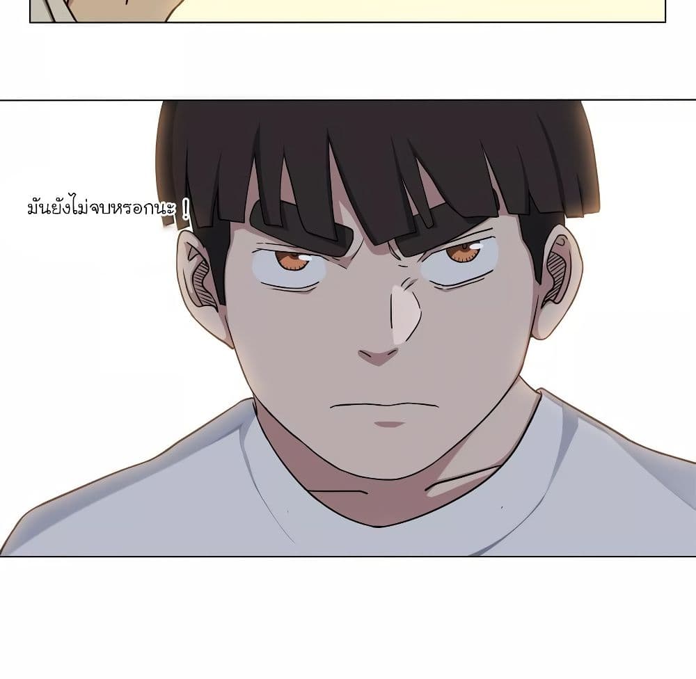 Youth Under Rebound page 14