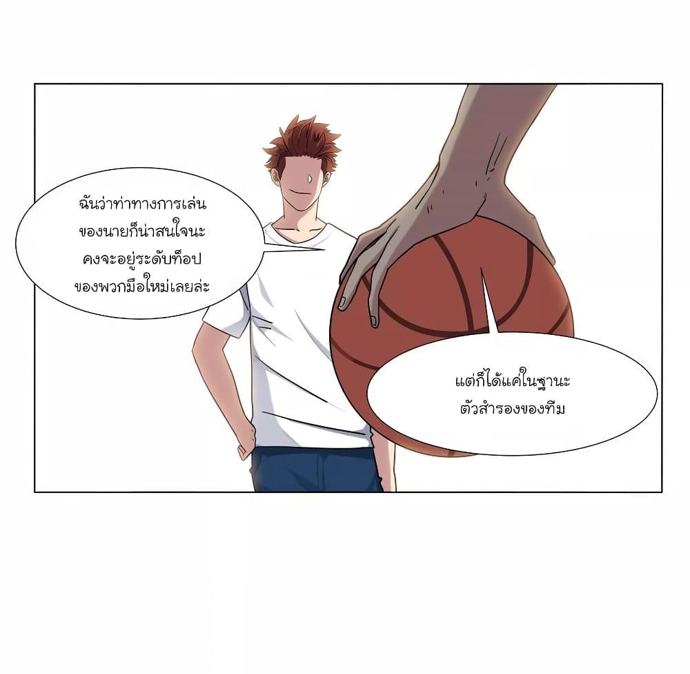 Youth Under Rebound page 15