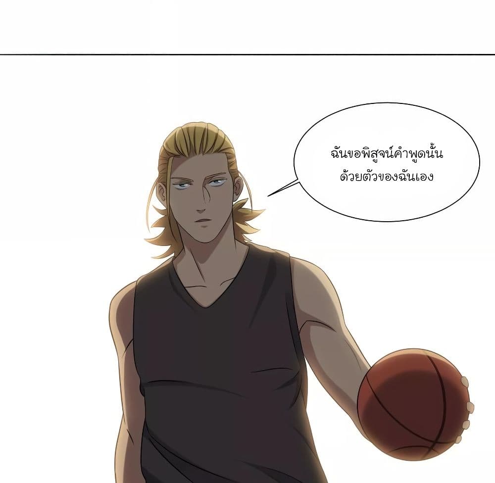 Youth Under Rebound page 16