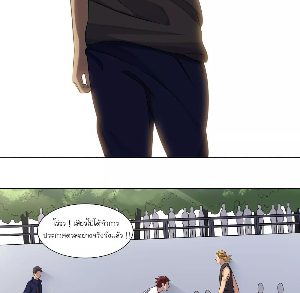 Youth Under Rebound page 17