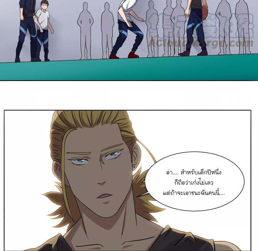Youth Under Rebound page 18