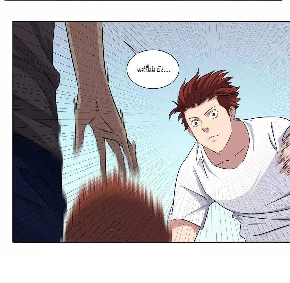 Youth Under Rebound page 19