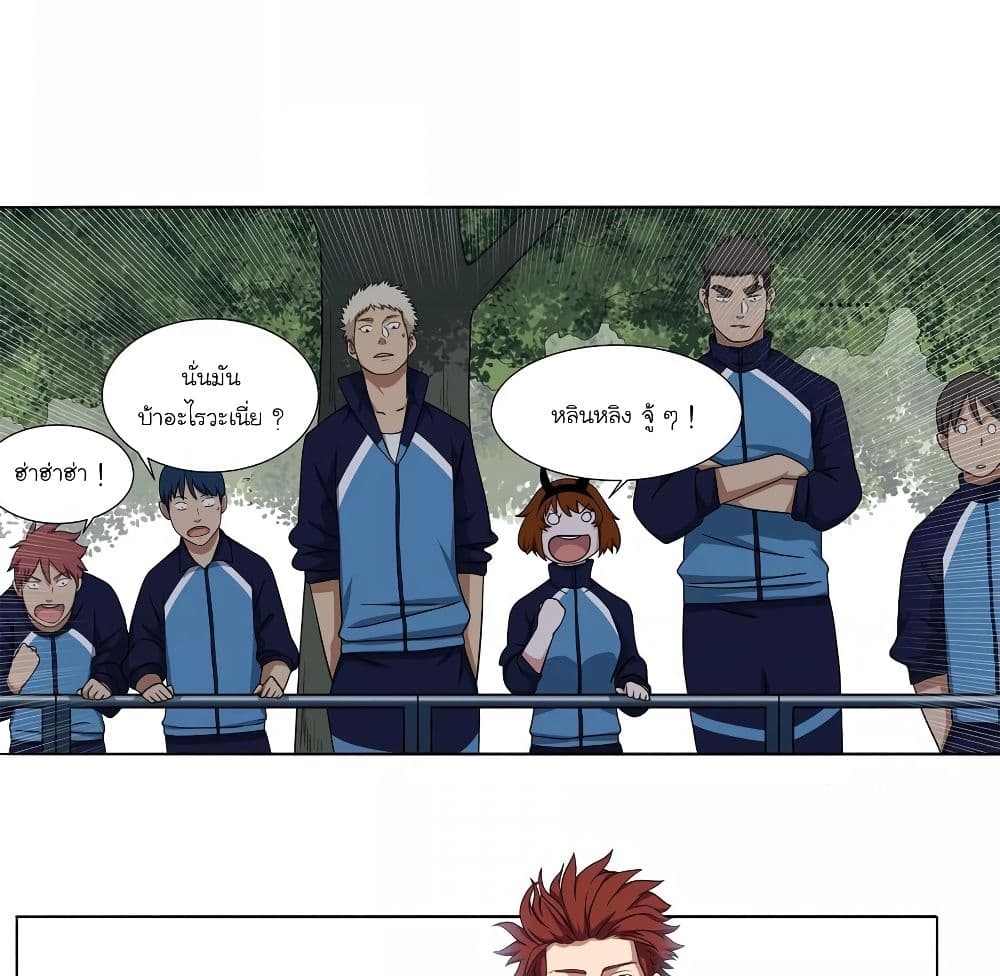 Youth Under Rebound page 21