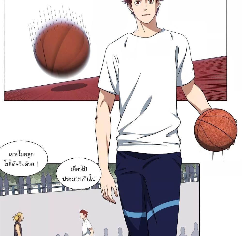 Youth Under Rebound page 22