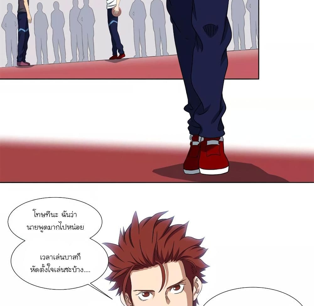 Youth Under Rebound page 23