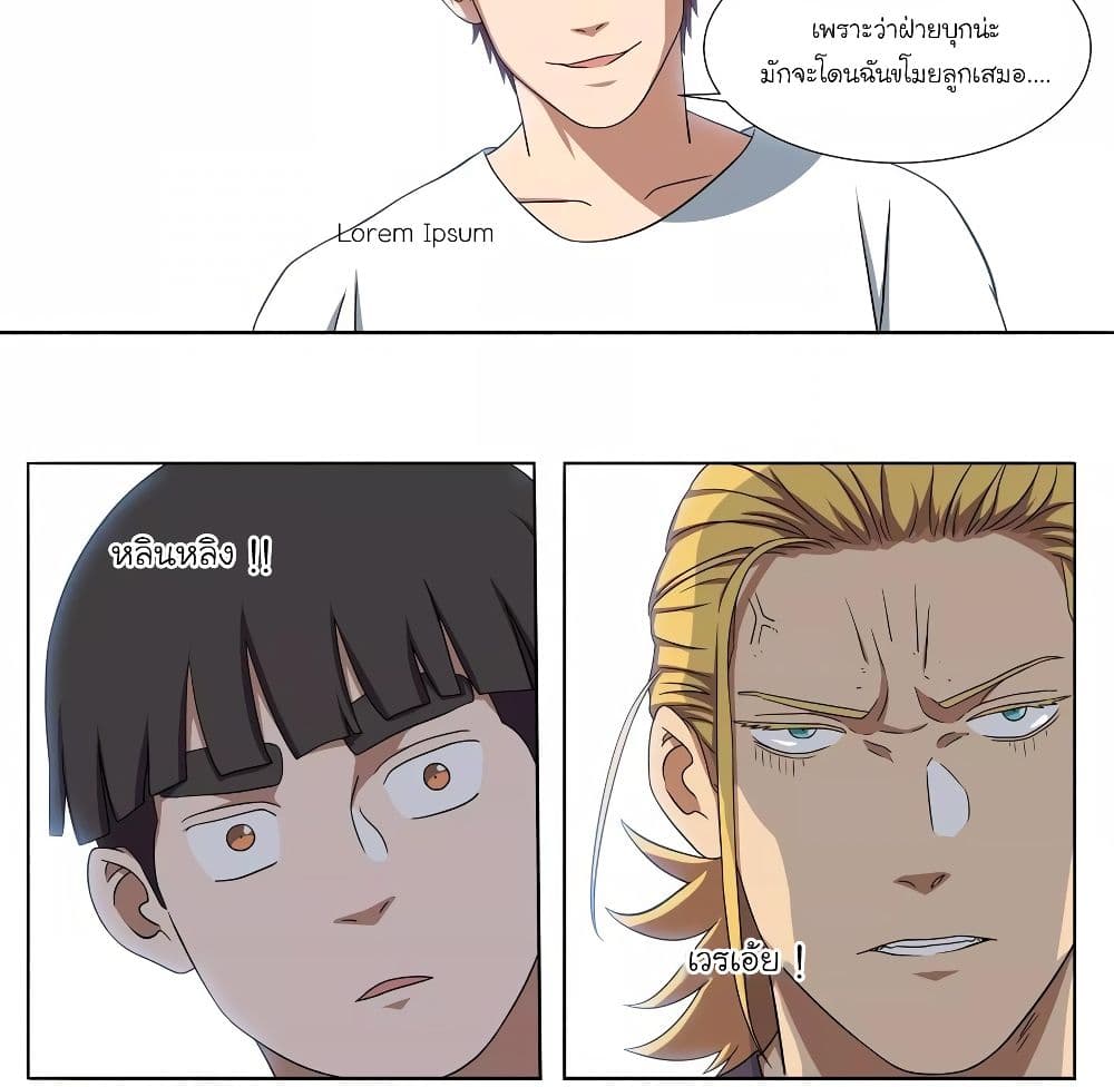 Youth Under Rebound page 24