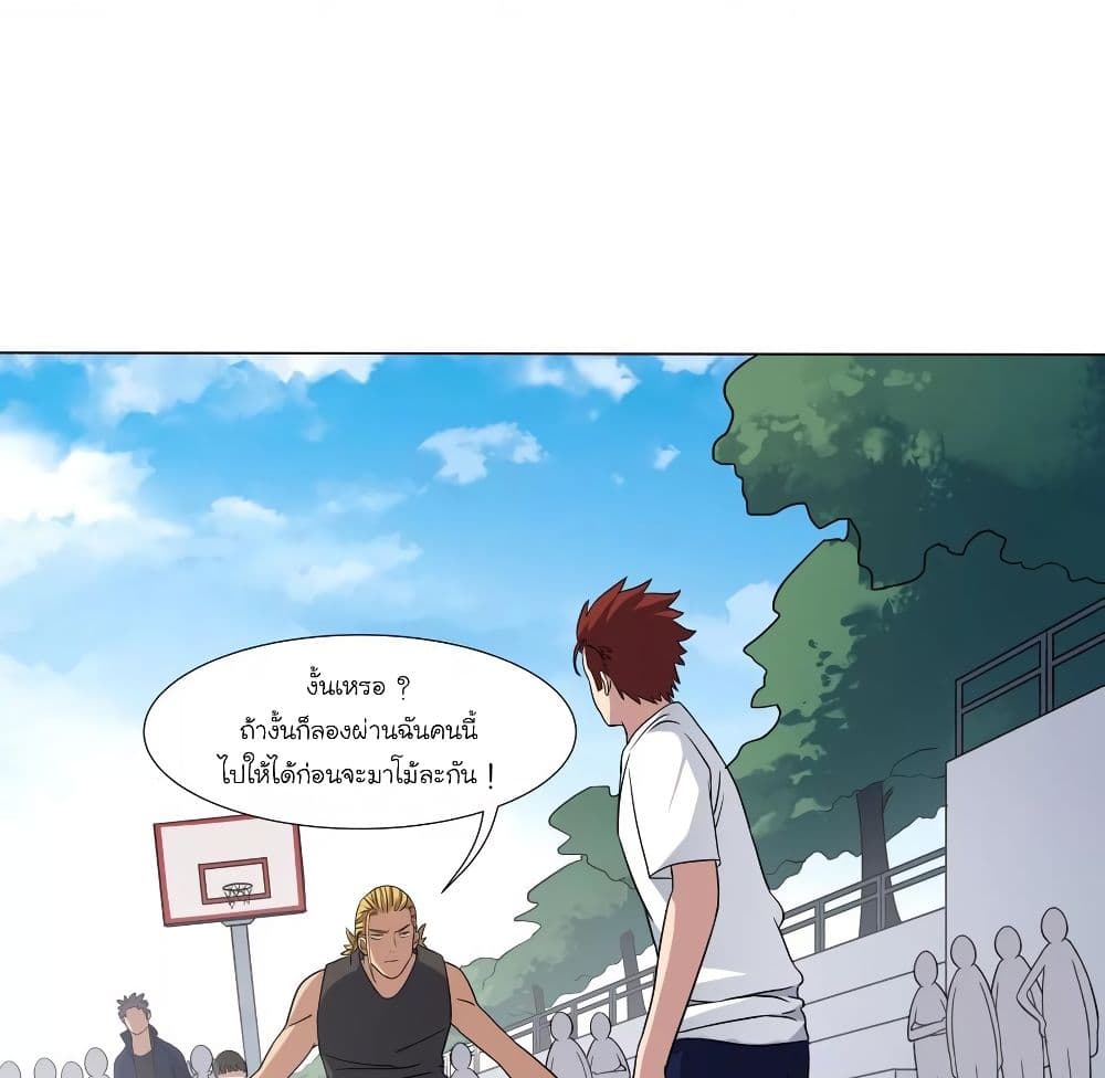 Youth Under Rebound page 25