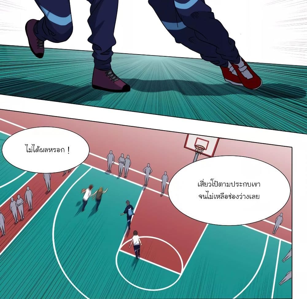 Youth Under Rebound page 28