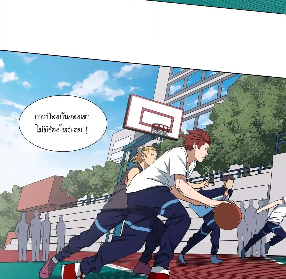 Youth Under Rebound page 31