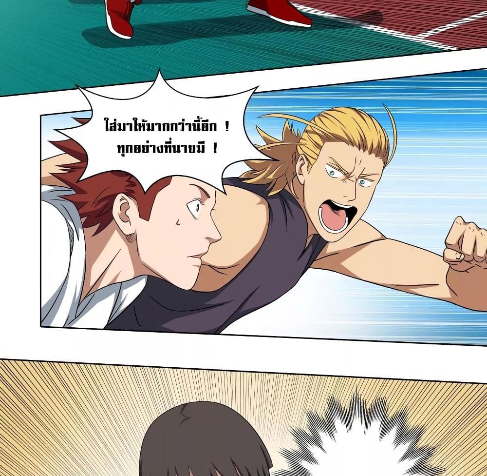 Youth Under Rebound page 32