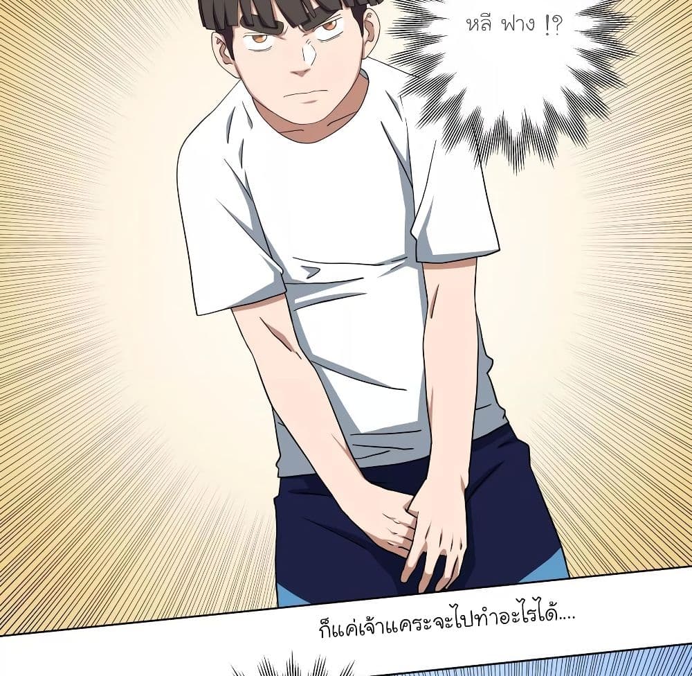 Youth Under Rebound page 33