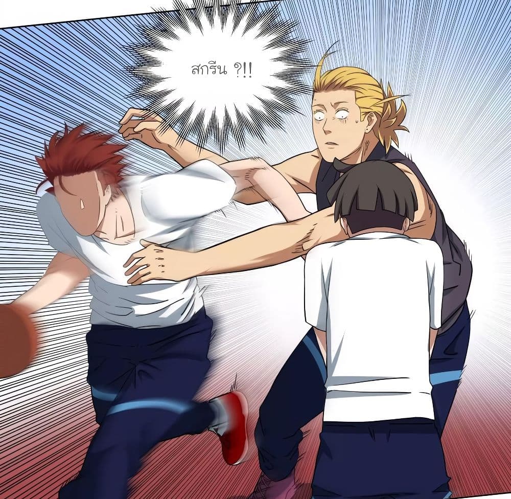 Youth Under Rebound page 34