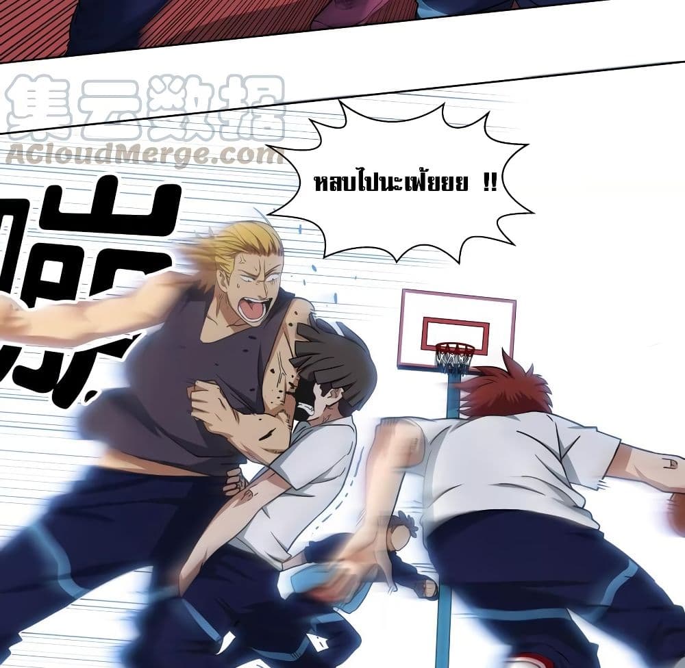 Youth Under Rebound page 35