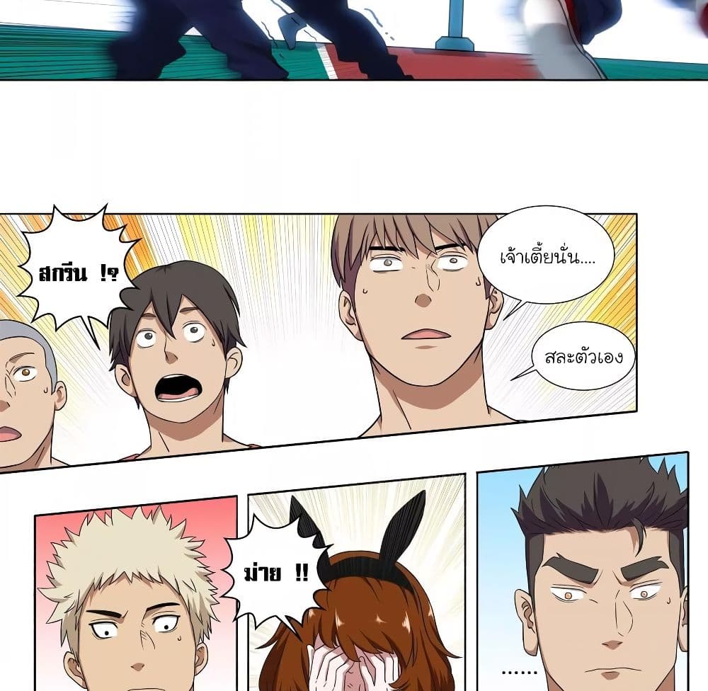 Youth Under Rebound page 36